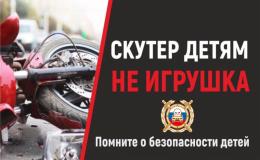Безопасность на дорогах несовершеннолетних водителей