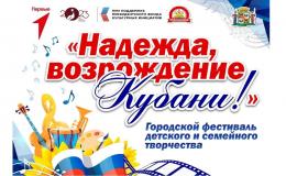 Надежда возрождения