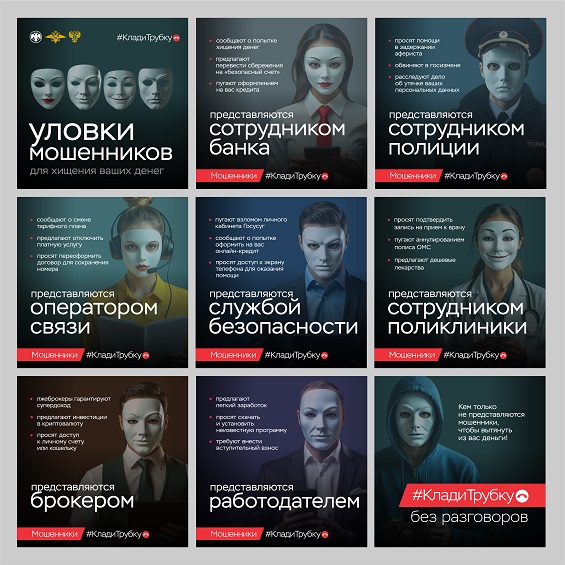 клади трубку 2.0_