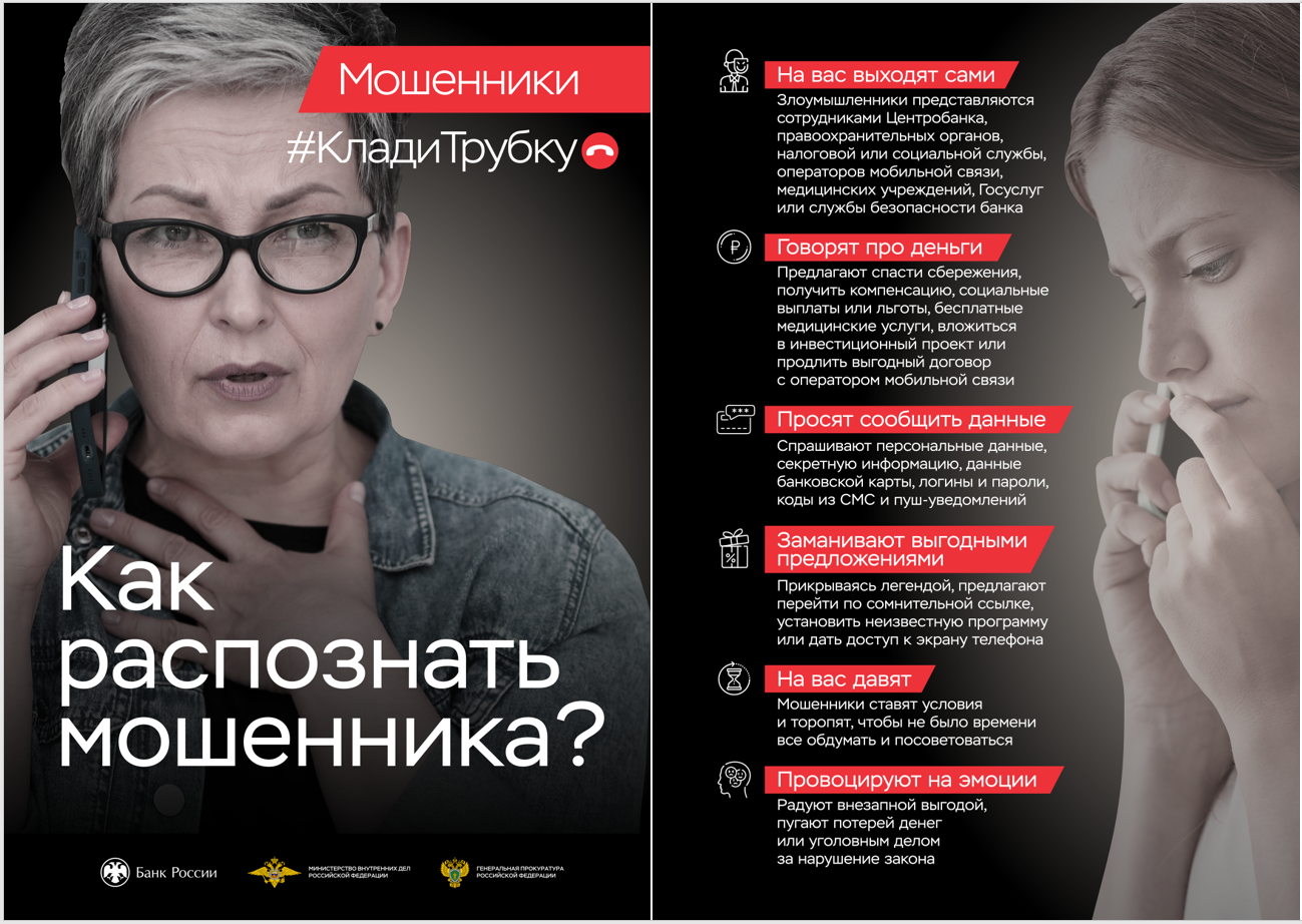 клади трубку 2.0__